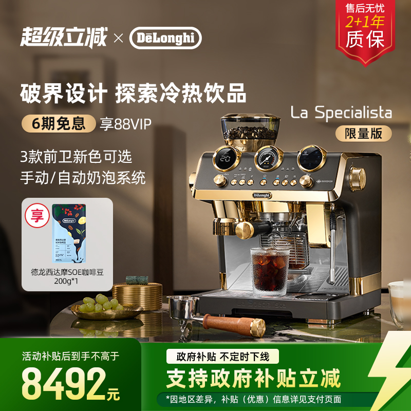 德龙冷萃版银骑士银骑士EC9885