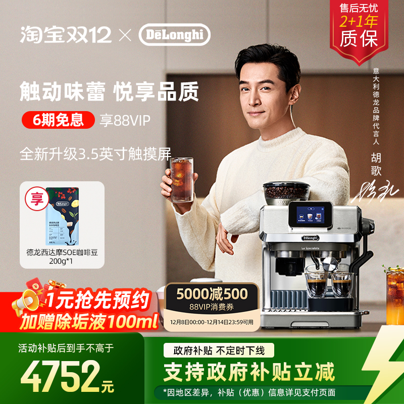 德龙TOUCH半自动咖啡机研磨一体