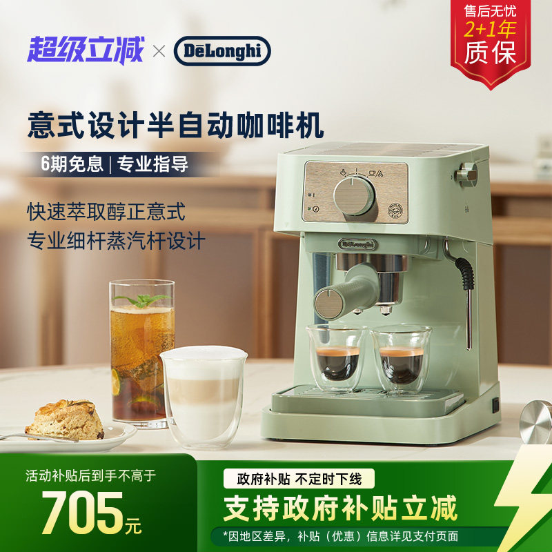 [礼物]delonghi德龙EC255/EC235半自动咖啡机意式家用办公室