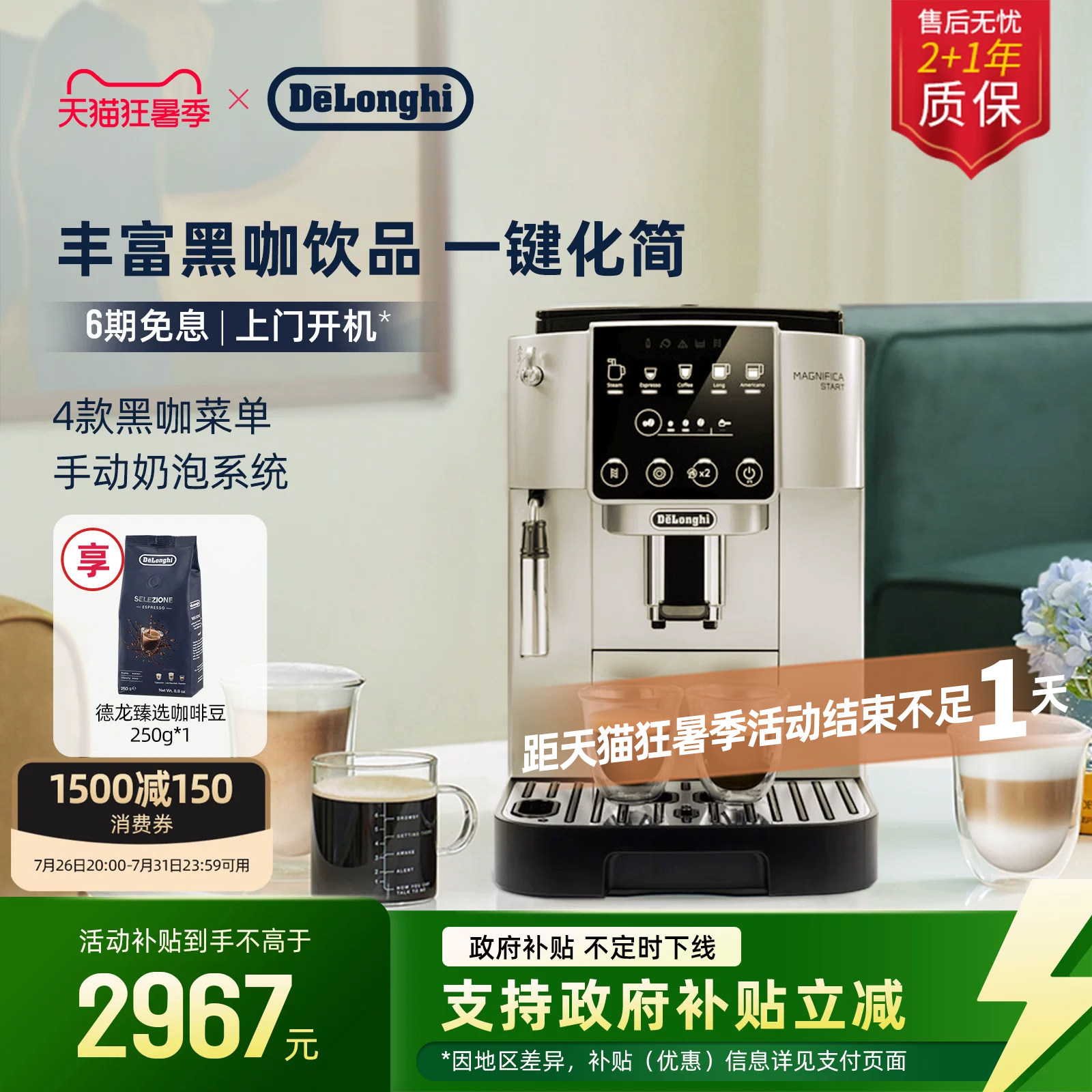 delonghi德龙S3 Pro 全自动咖啡机意式 美式家用现磨小型办公室