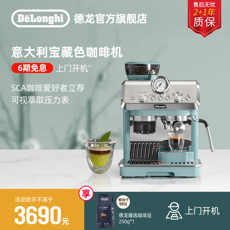 [礼物]delonghi德龙EC9155半自动咖啡机意式研磨一体家用办公小型
