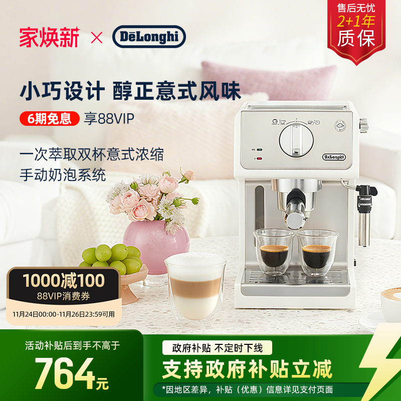 家用半自动咖啡机德龙