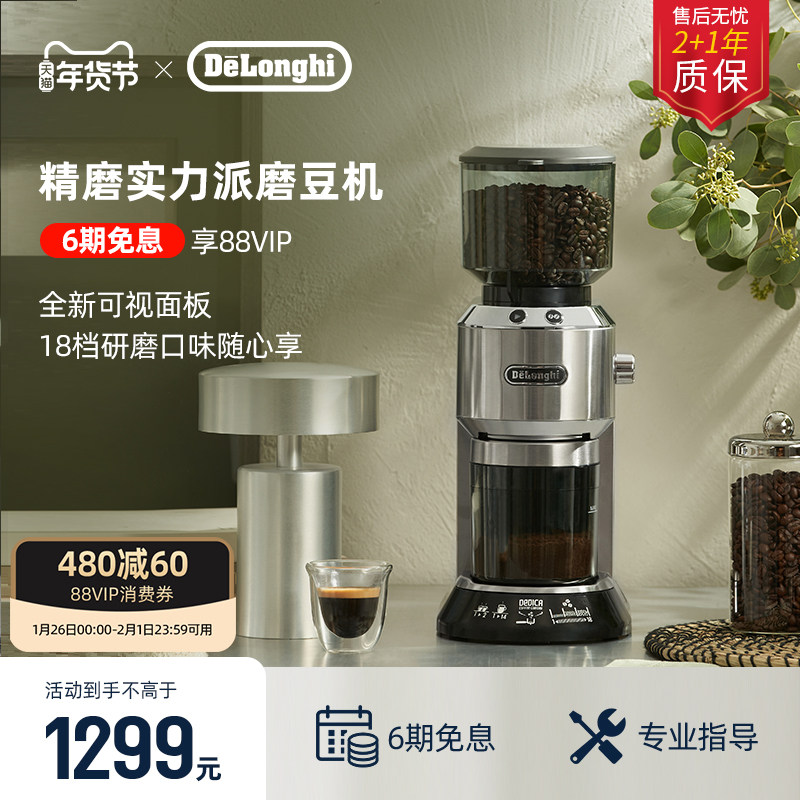 delonghi德龙KG521家用电动磨豆机咖啡豆研磨器磨咖啡粉,厨房电器,咖啡豆研磨机/家用电动磨豆机,淘宝优惠券,粉丝福利购,淘宝优惠卷