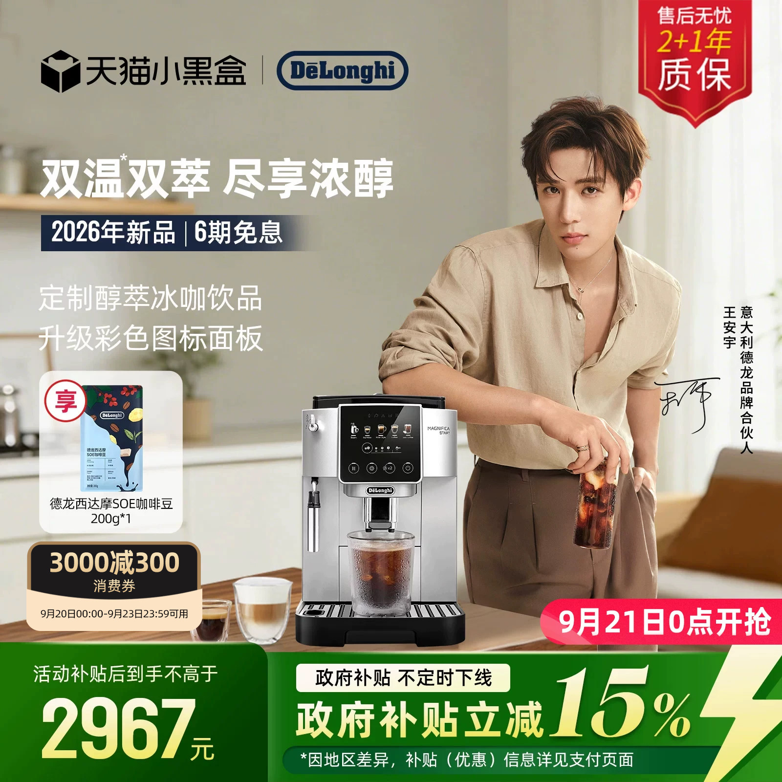德龙S5Pro全自动咖啡机图片
