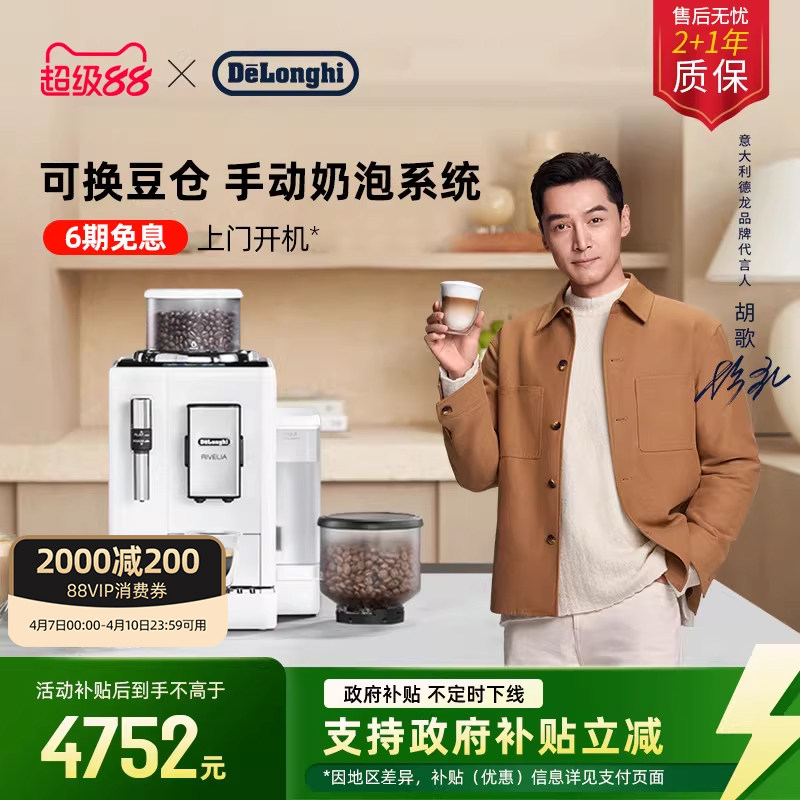 [礼物]delonghi德龙R3全自动咖啡机进口小型意式现磨家用办公