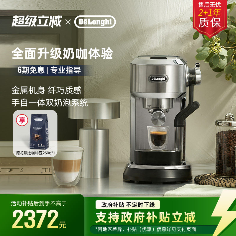 delonghi德龙EC950半自动咖啡机自动打奶泡家用意式办公室小型