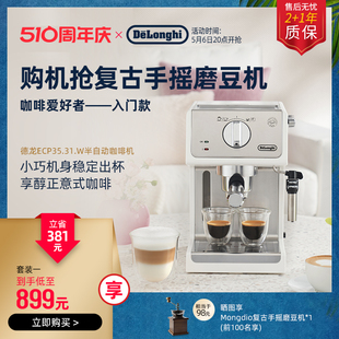 德龙咖啡机 delonghi ECP35.31家用意式 半自动小型家用办公室礼品