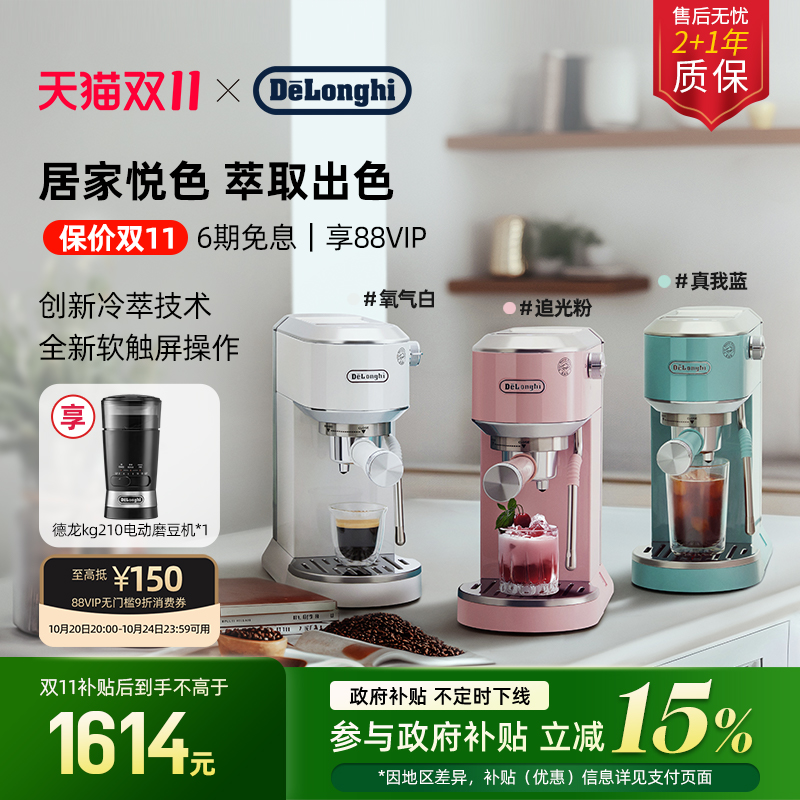 新增冷萃功能+升级操作面板。