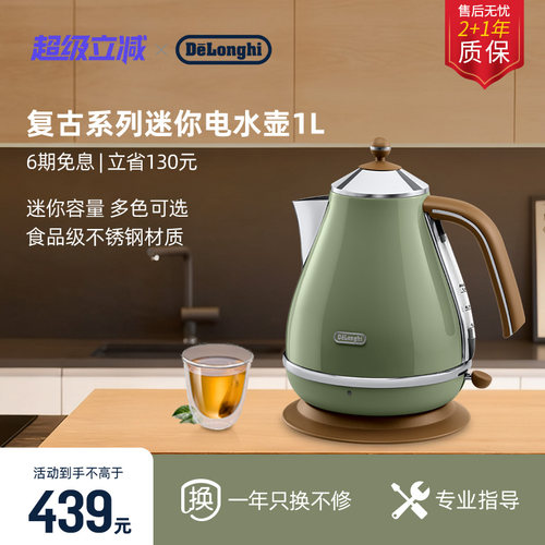 德龙KBO2000复古电水壶