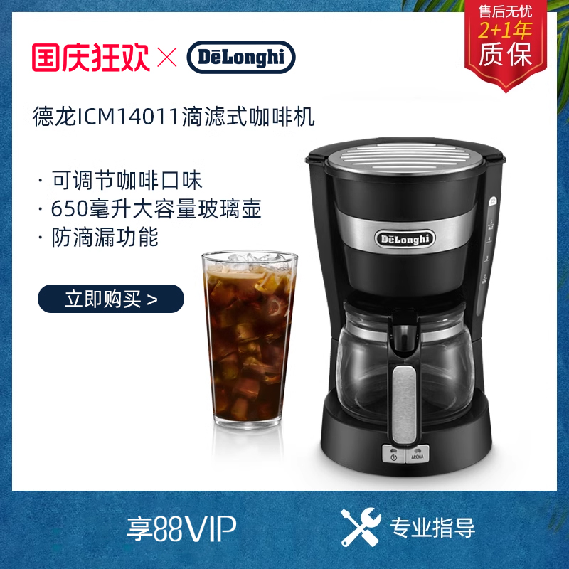 delonghi/德龙家用大容量咖啡机