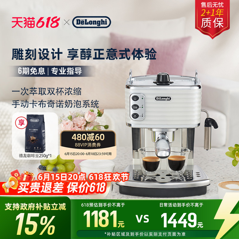 [礼物]delonghi德龙ECZ351半自动咖啡机意式家用奶泡小型