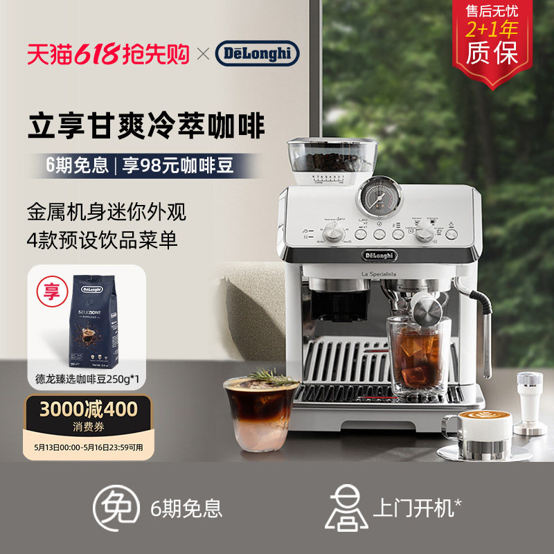 [礼物]delonghi德龙EC9255.WI研磨一体半自动咖啡机小型家用意式
