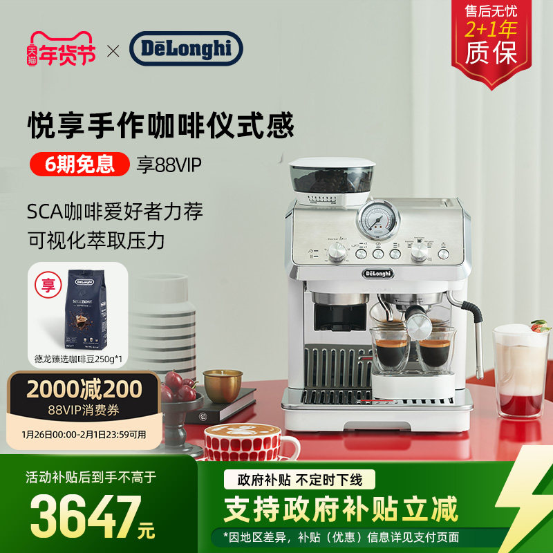 [新年礼物]delonghi德龙EC9155半自动咖啡机家用研磨一体家用办公