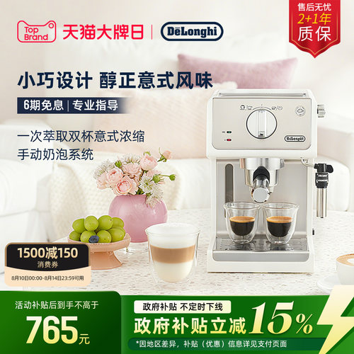 德龙ECP35.31半自动咖啡机