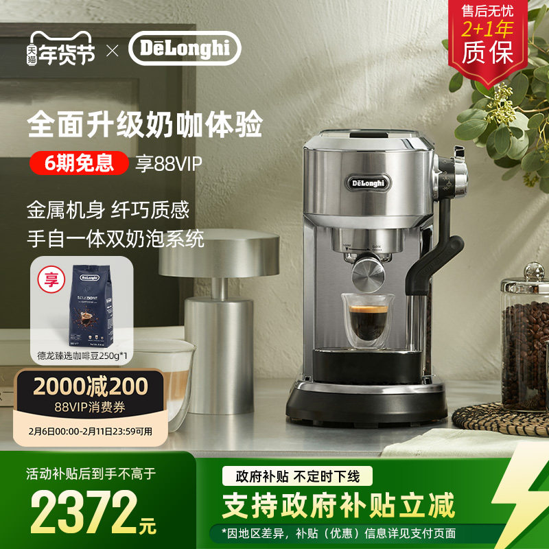 delonghi德龙EC950半自动咖啡机自动打奶泡家用意式办公室小型