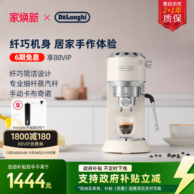 delonghi/德龙 咖啡机EC885.CR不锈钢打奶泡家用半自动意式办公室