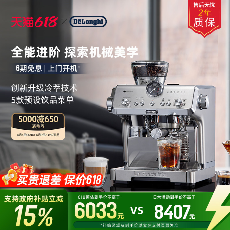 [礼物]delonghi德龙EC9555研磨一体半自动咖啡机意式现磨家商用