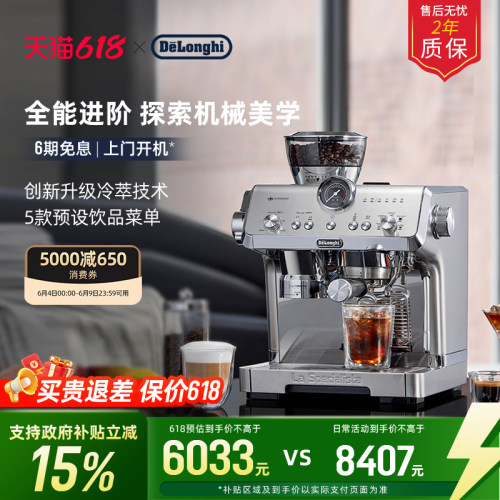 德龙EC9555研磨一体咖啡机