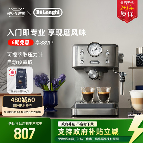 EM450.M半自动咖啡机德龙