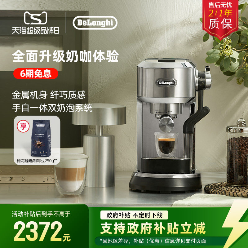 delonghi德龙EC950半自动咖啡机自动打奶泡家用意式办公室小型