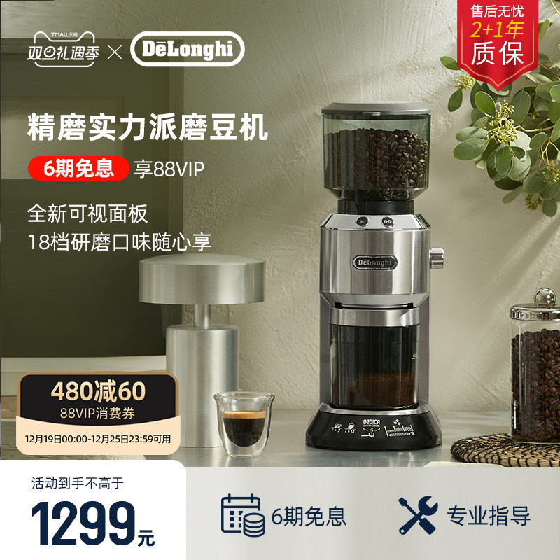 delonghi/德龙 KG521.M 家用磨粉电动磨豆机咖啡豆研磨器