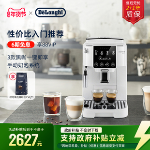 [新年礼物]delonghi德龙S2全自动咖啡机意式现磨家用办公室小型