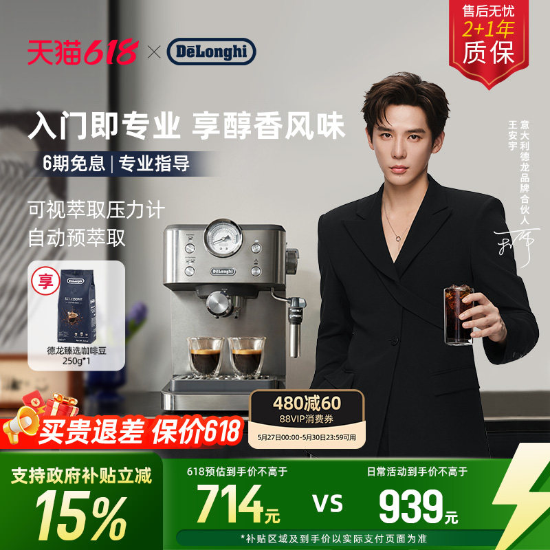 [礼物]delonghi德龙 EM450 半自动咖啡机意式小型家用办公室