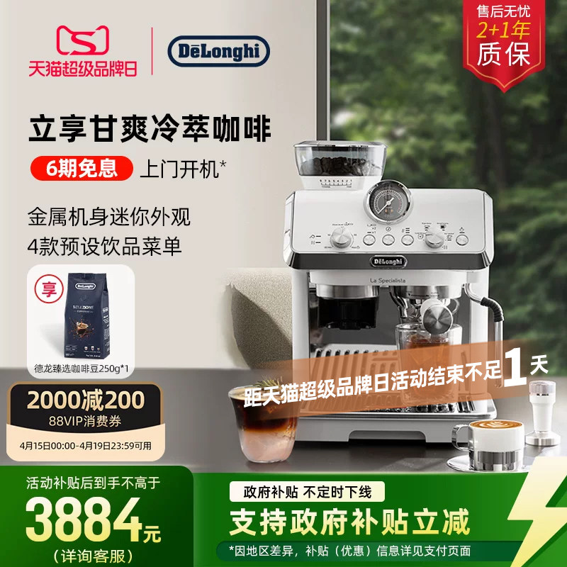 [礼物]delonghi德龙EC9255.WI研磨一体半自动咖啡机小型家用意式