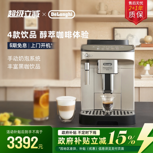 德龙EPlus全自动咖啡机进口家用