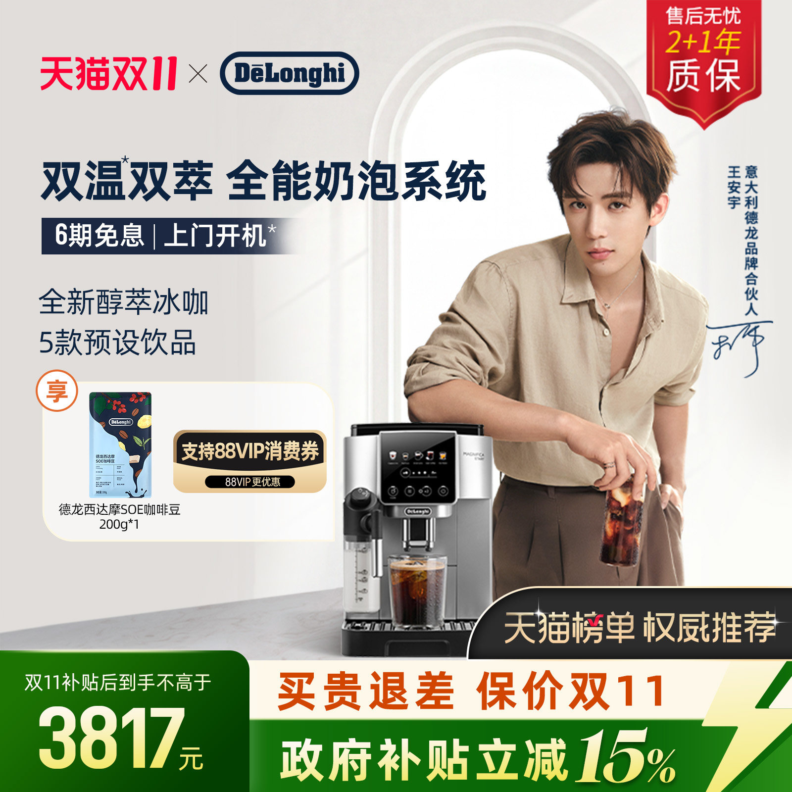 [礼物]delonghi德龙S9全自动咖啡机家用小型办公室现磨意式醇萃