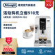 Delonghi 小型现磨中文办公室 全自动咖啡机进口家用意式 德龙D5