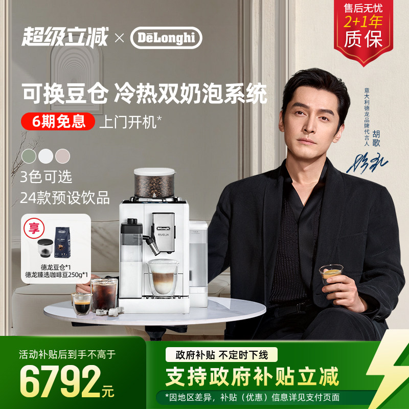 [礼物]delonghi德龙R5全自动咖啡机欧洲进口小型家用意式现磨办公