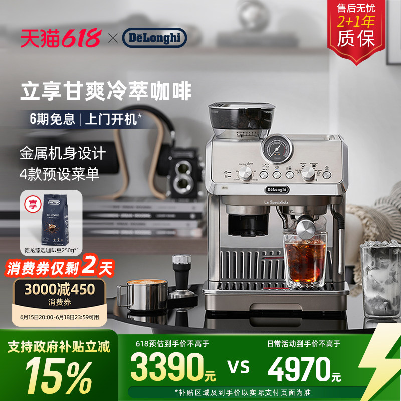 [礼物}delonghi德龙EC9255研磨一体半自动咖啡机家用冷萃咖啡意式