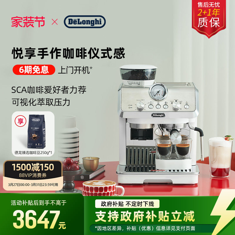 [礼物]delonghi德龙EC9155半自动咖啡机家用研磨一体家用办公意式