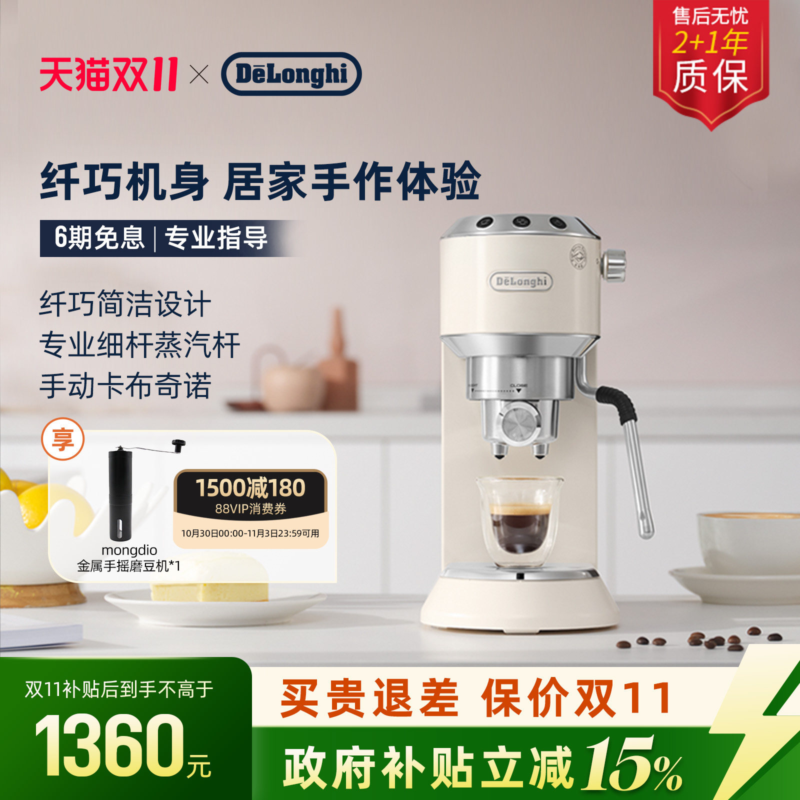 [礼物]delonghi德龙EC885半自动咖啡机小巧家用意式办公室小型