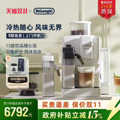 德龙R4WXL全自动咖啡机