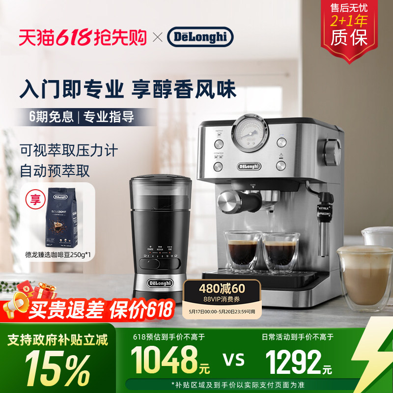 [礼物]delonghi德龙EM450半自动咖啡机意式家用小型磨豆机套装