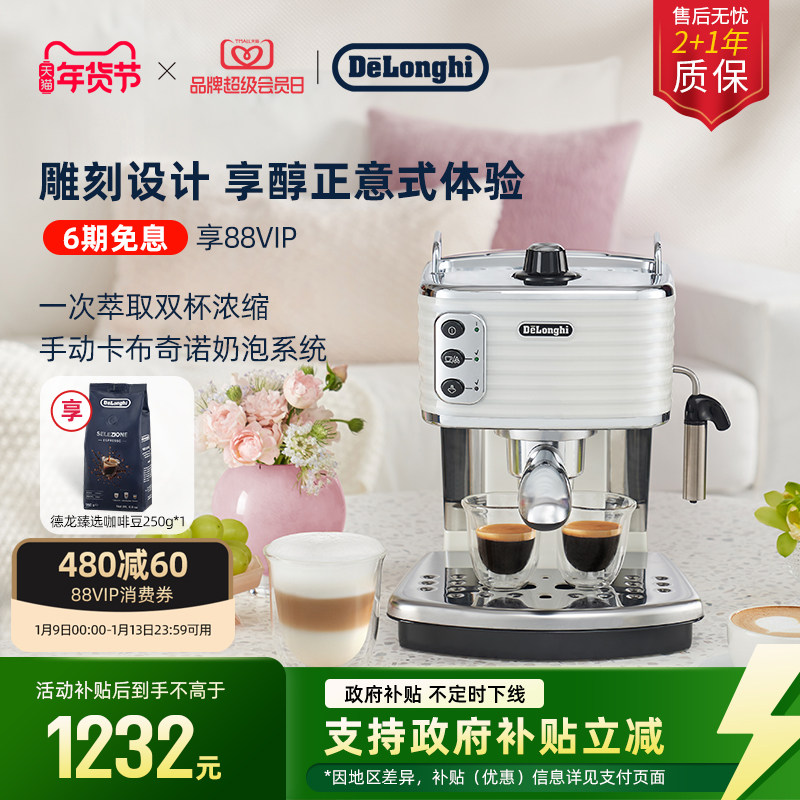 delonghi/����ECZ351.W���Ȼ����Զ���ѹ��ʽ������Ʒ����С�� EC351 ����ɫ 1304.1Ԫ(������)