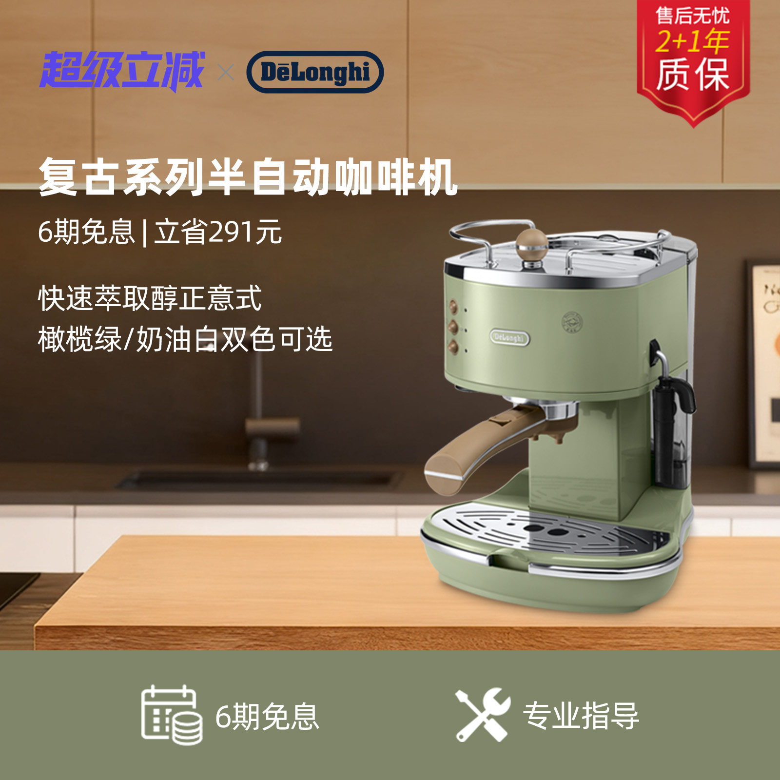 德龙ECO310半自动咖啡机图片