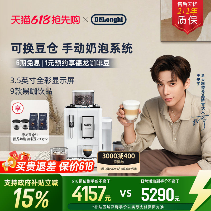 [礼物]delonghi德龙R3全自动咖啡机进口小型意式现磨家用办公