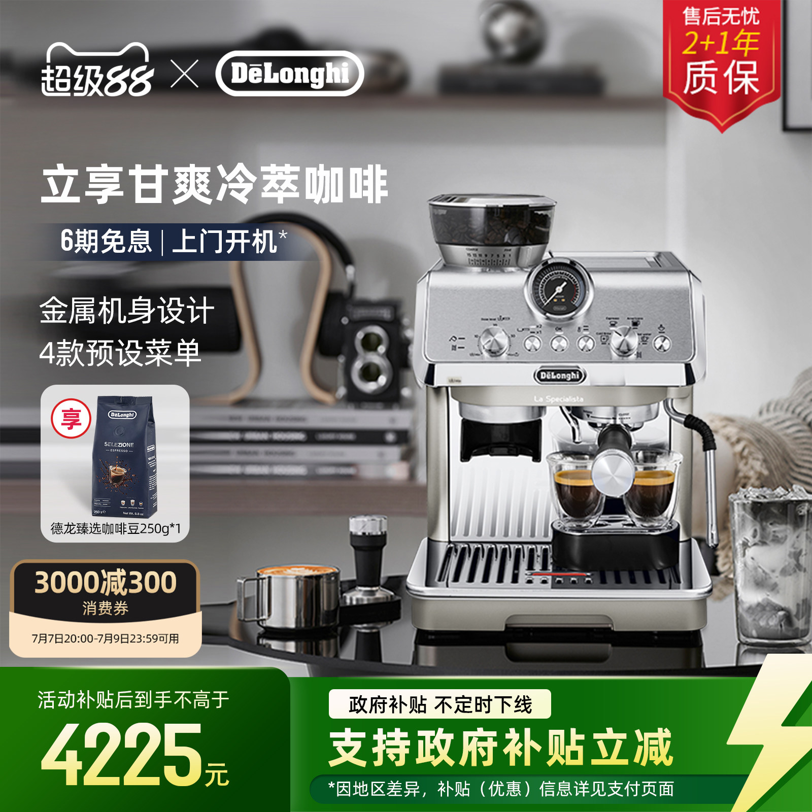 [礼物}delonghi德龙EC9255研磨一体…
