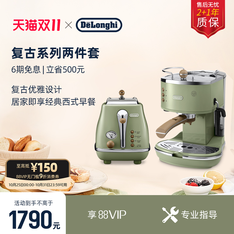 delonghi德龙多士炉半自动咖啡机