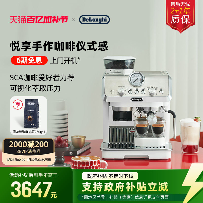 [礼物]delonghi德龙EC9155半自动咖啡机家用研磨一体家用办公意式