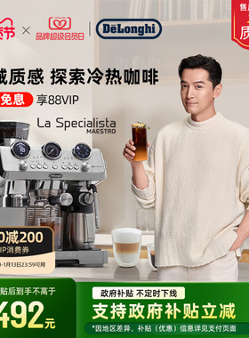 delonghi德龙银骑士冷萃半自动EC9885.M咖啡机研磨一体家商用办公