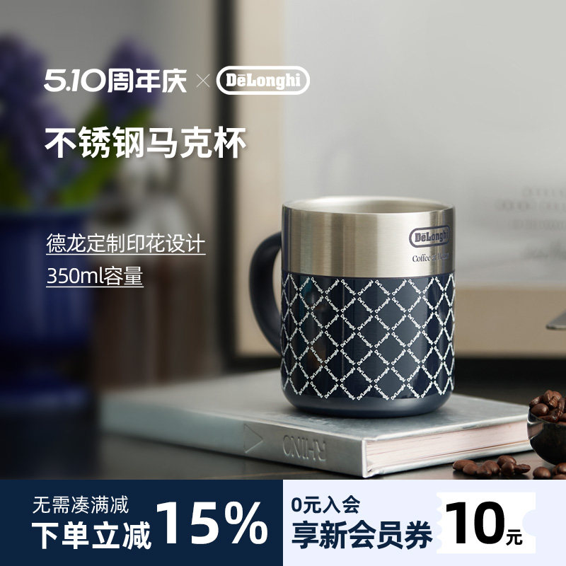 delonghi德龙304不锈钢马克杯350ml咖啡杯咖啡器具