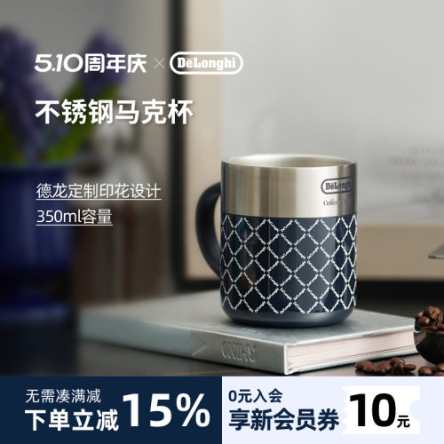 德龙不锈钢马克杯350ml