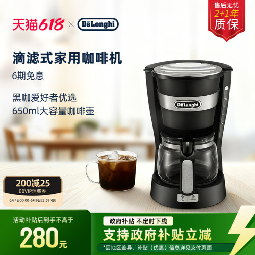 德龙ICM14011滴滤式咖啡机