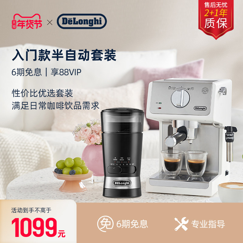 delonghi德龙ECP35.31半自动咖啡机家用办公室意式泵压式