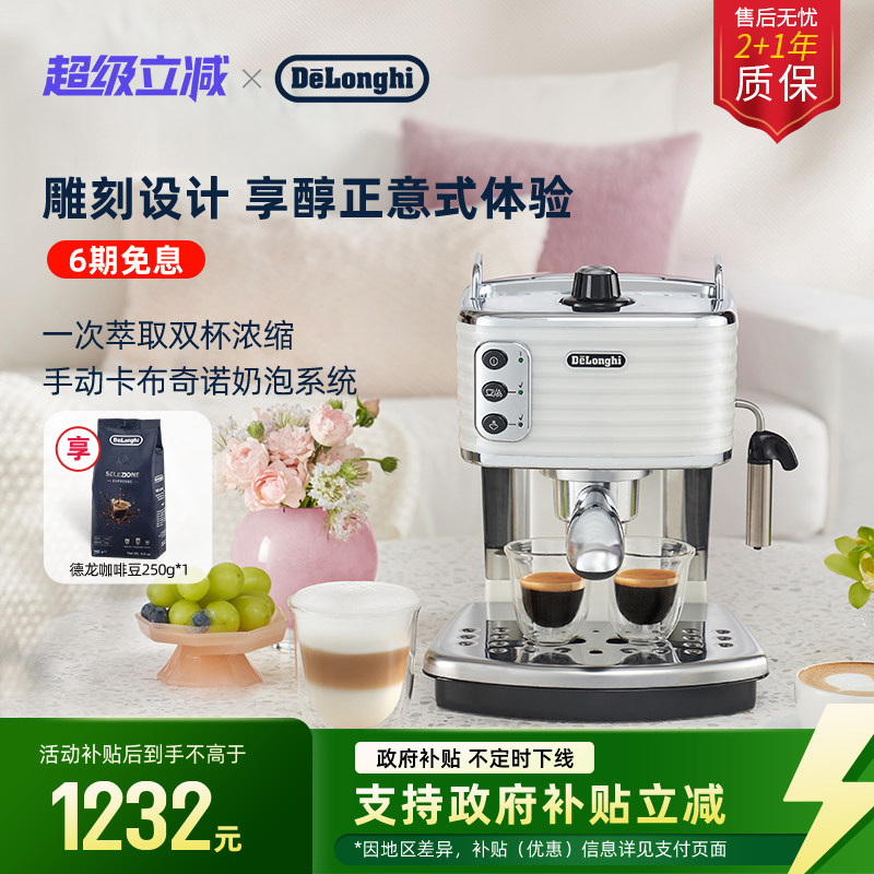 [礼物]delonghi德龙ECZ351半自动咖啡机意式家用奶泡小型