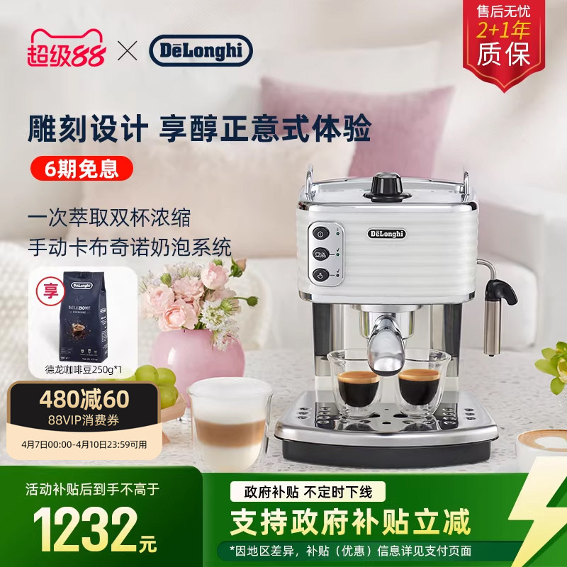 [礼物]delonghi德龙ECZ351半自动咖啡机意式家用奶泡小型